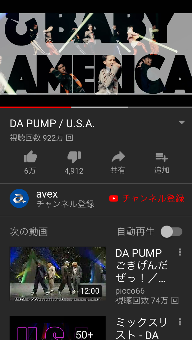 今だからこそ！DA PUMPを語ろう！