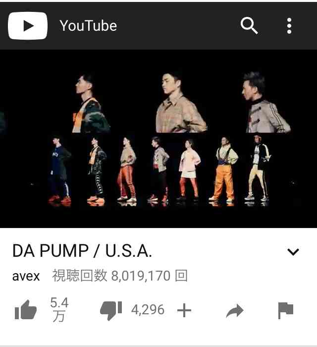 今だからこそ！DA PUMPを語ろう！