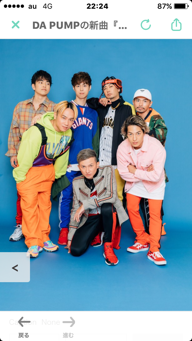 今だからこそ！DA PUMPを語ろう！