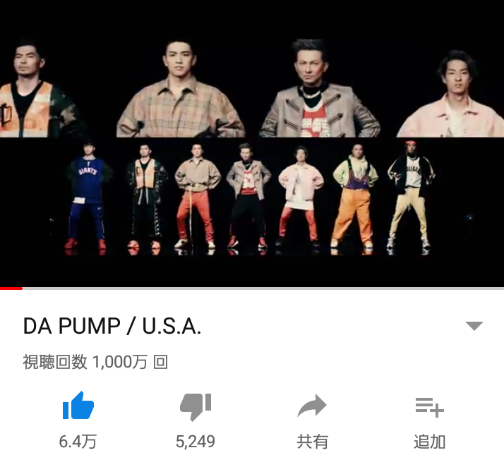 今だからこそ！DA PUMPを語ろう！