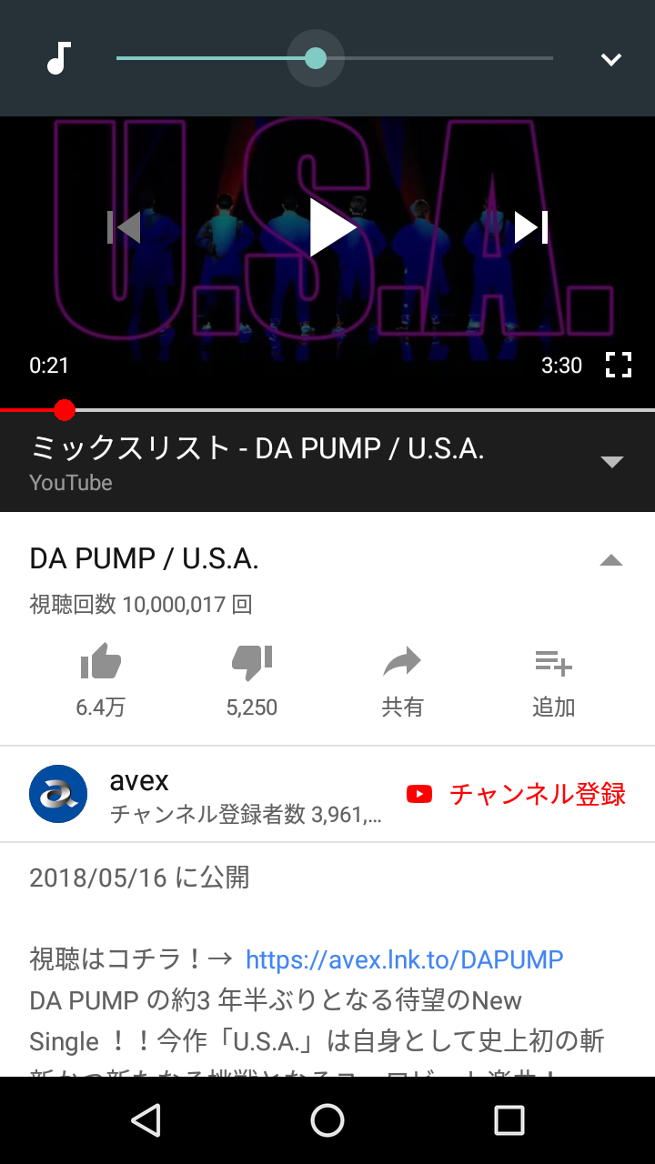 今だからこそ！DA PUMPを語ろう！