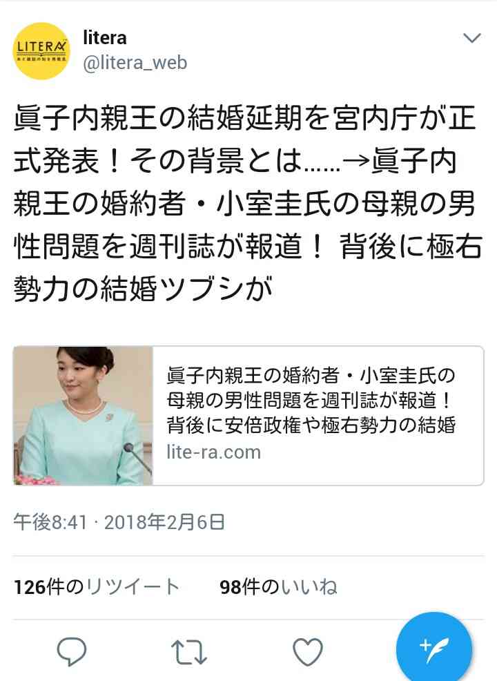 小室圭さんのSP費用だけで1億円以上!? 莫大な税金失われ…眞子さま結婚問題の最終局面がヤバすぎる！