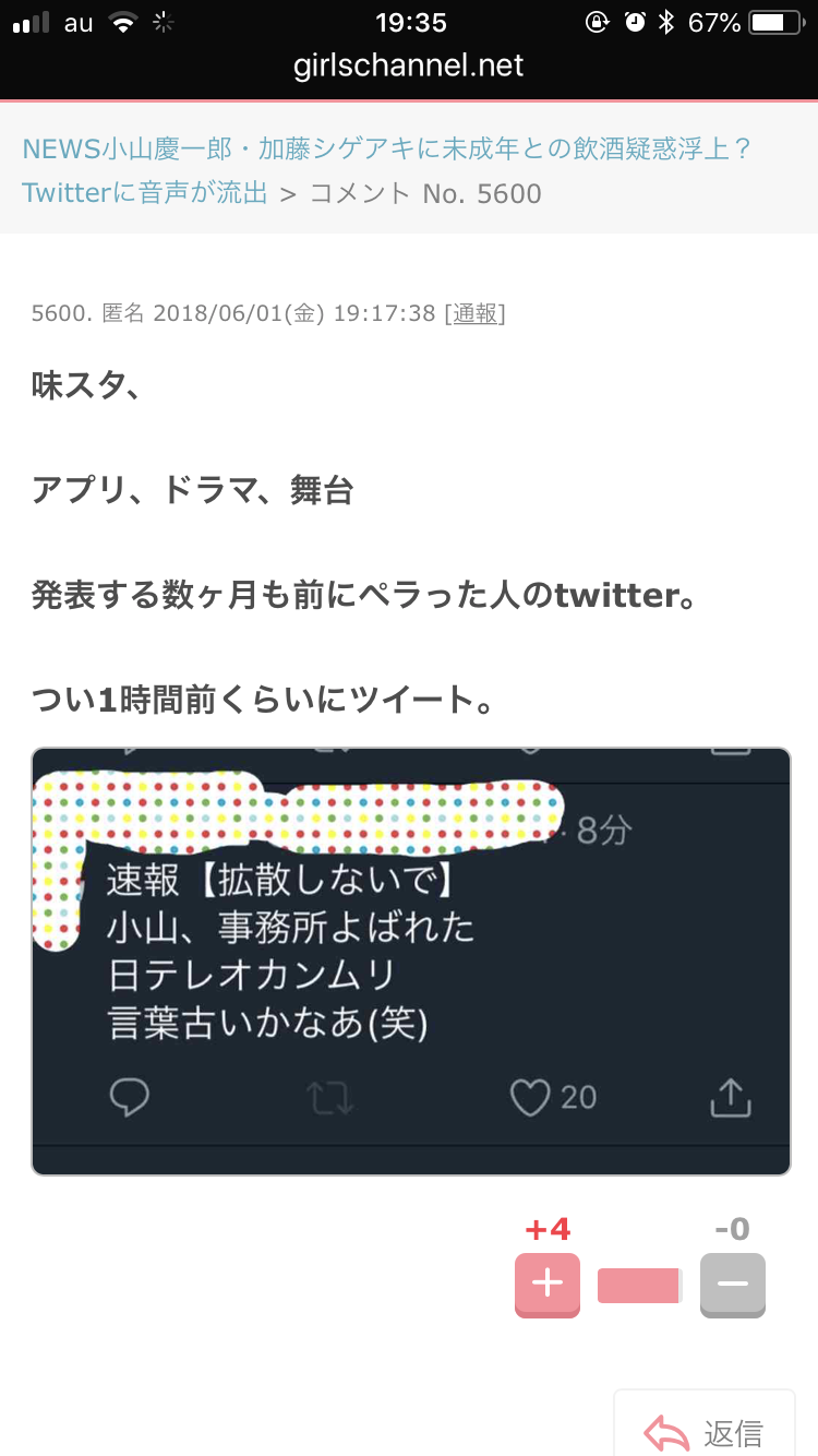 NEWS手越祐也、またもや