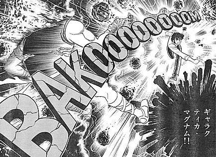 色々なキャラクターの必殺技