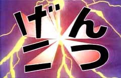色々なキャラクターの必殺技