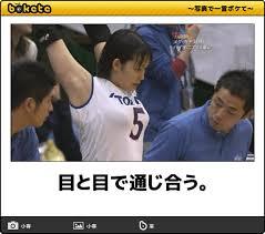 視線を感じるとき