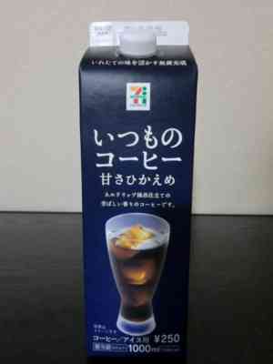 オススメのアイスコーヒー!