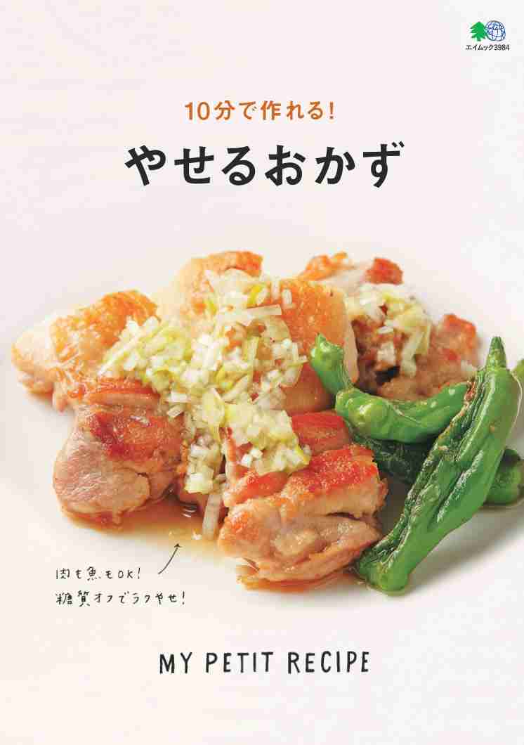 料理上手になりたい!