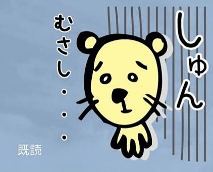 おっさんずラブ:「やってみ~」「可愛すぎる~存在が罪!」 “名ぜりふ”LINEスタンプ登場