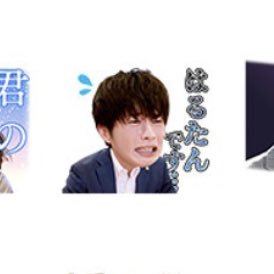 おっさんずラブ:「やってみ~」「可愛すぎる~存在が罪!」 “名ぜりふ”LINEスタンプ登場
