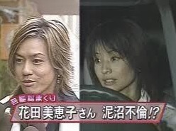 花田美恵子、花田虎上との離婚理由の一端は「ファッションセンスの違い」