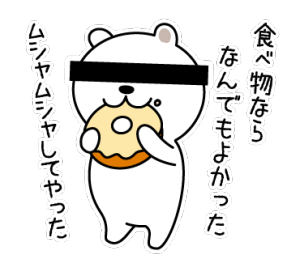 すでに夏バテなった人~~