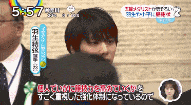 羽生結弦選手に国民栄誉賞授与　政府が決定