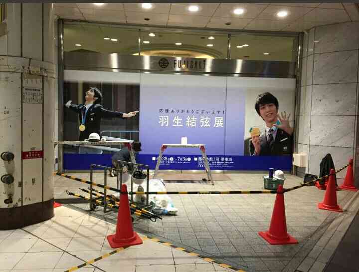 羽生結弦選手に国民栄誉賞授与　政府が決定