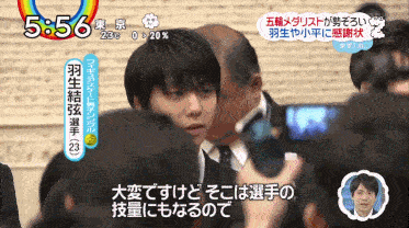 羽生結弦選手に国民栄誉賞授与　政府が決定