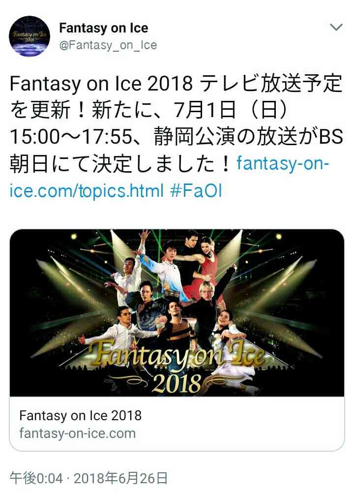 羽生結弦選手に国民栄誉賞授与　政府が決定