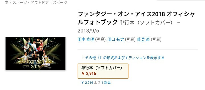 羽生結弦選手に国民栄誉賞授与　政府が決定