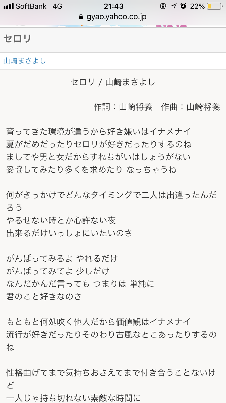 【恋愛相談】居心地のいい相手or価値観の合う相手