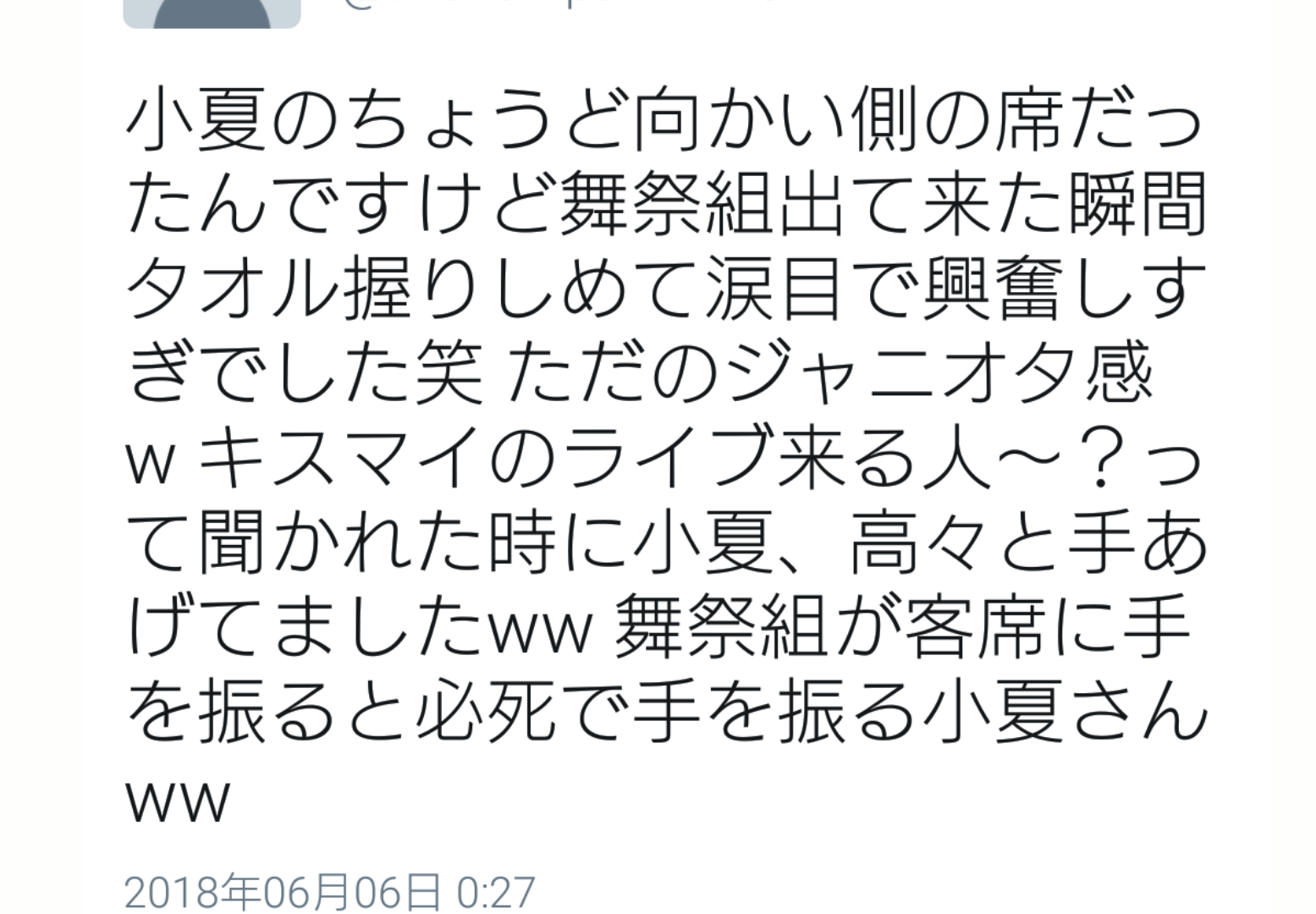 NEWS小山慶一郎・加藤シゲアキが未成年女性に飲酒強要