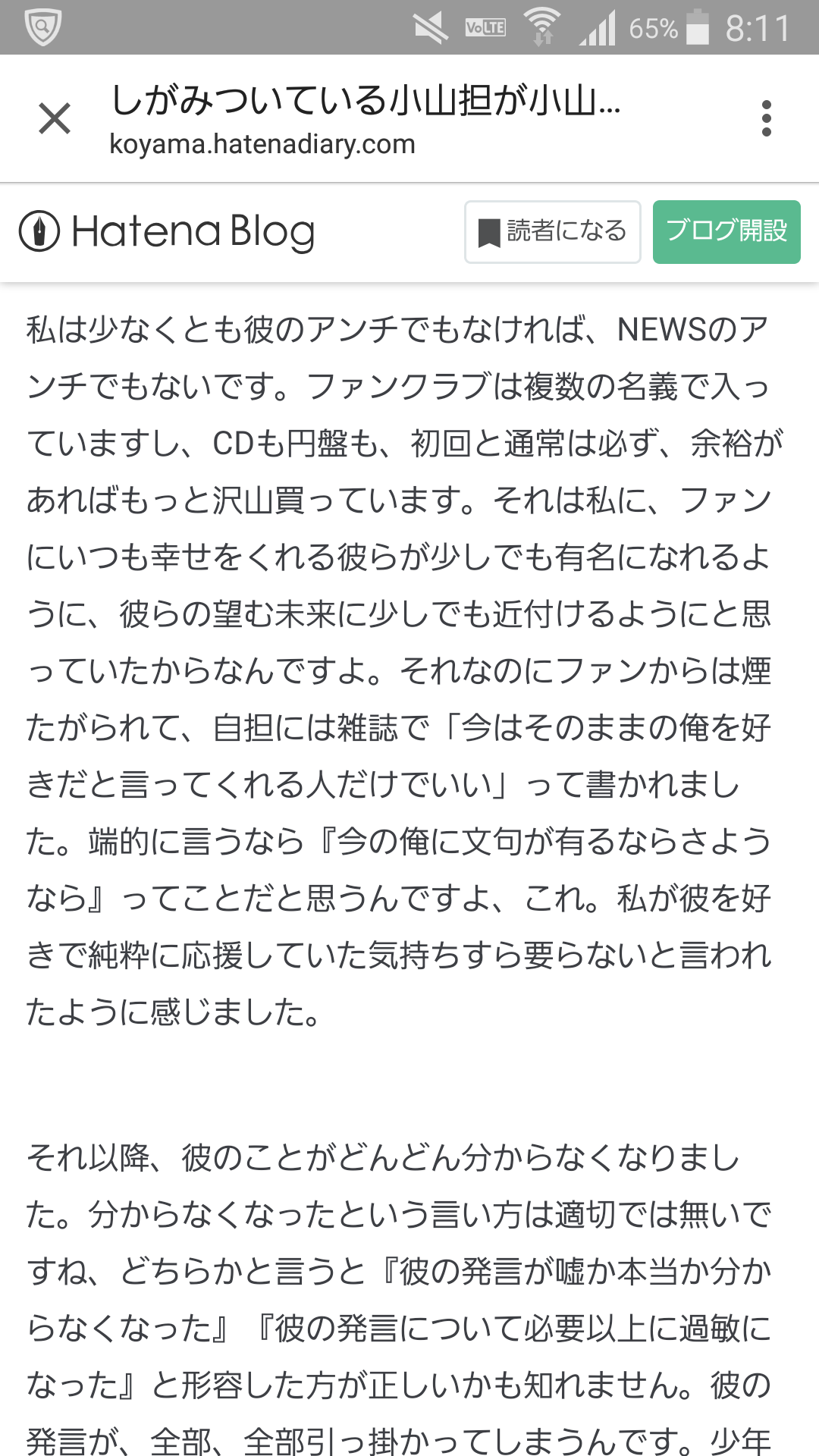 NEWS小山慶一郎・加藤シゲアキが未成年女性に飲酒強要