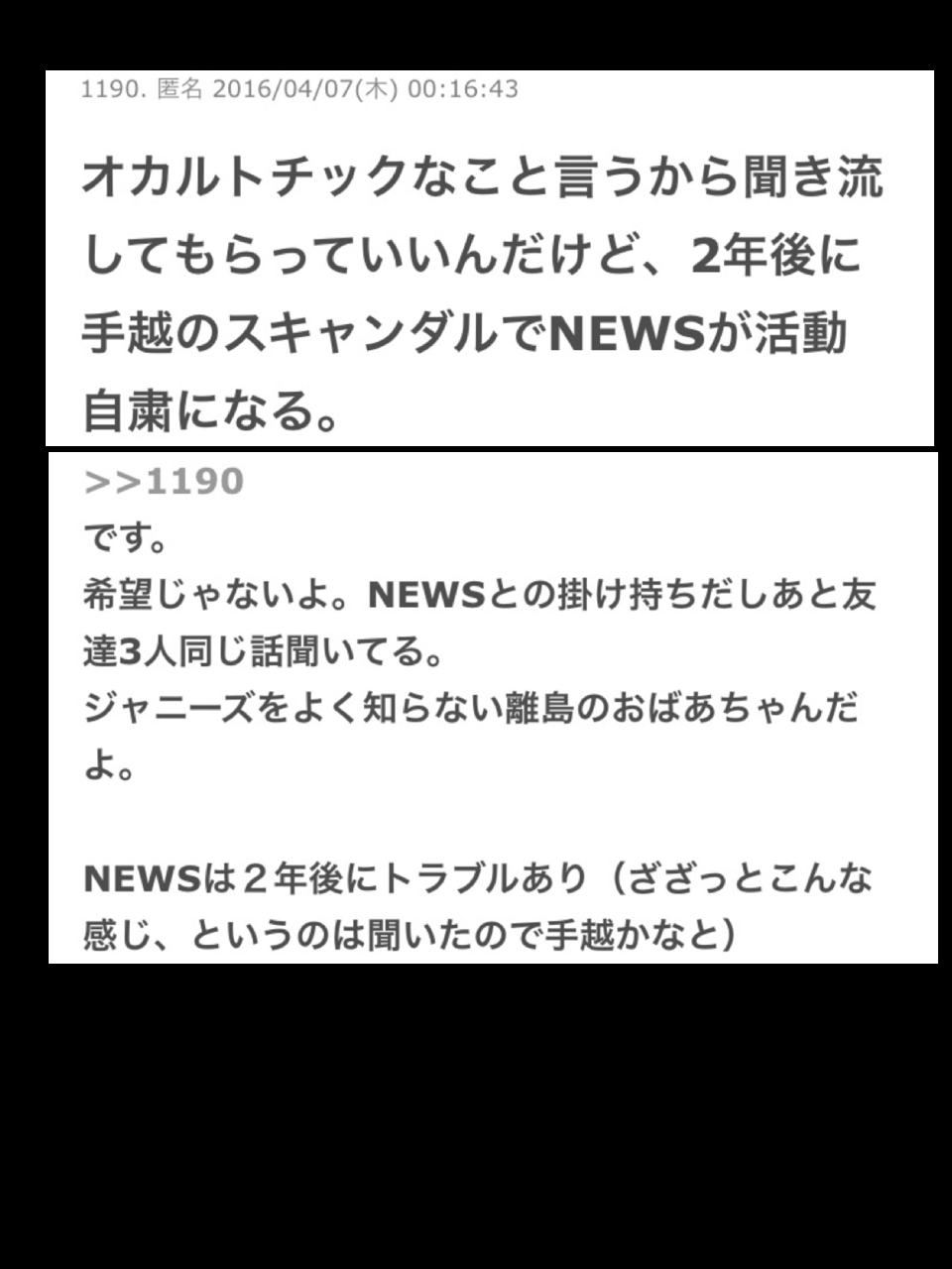 NEWS小山慶一郎・加藤シゲアキが未成年女性に飲酒強要