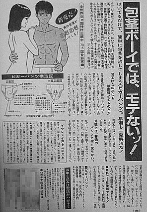 怪しい通販