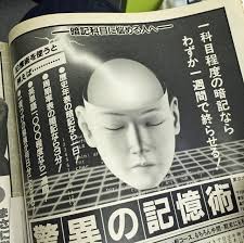 怪しい通販