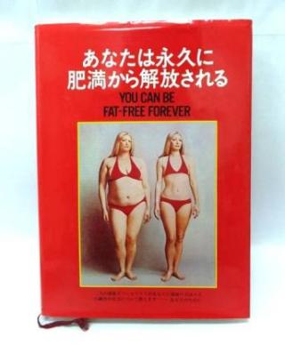 怪しい通販