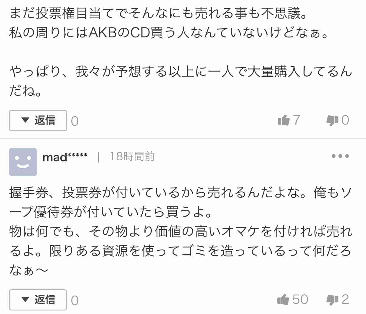 AKB48にありがちなこと