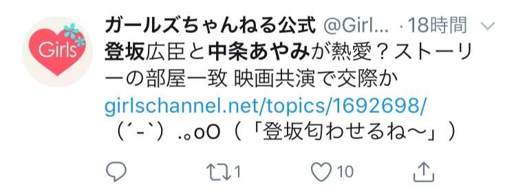中条あやみと三代目JSB・登坂広臣 Instagramの動画から誤解広まる