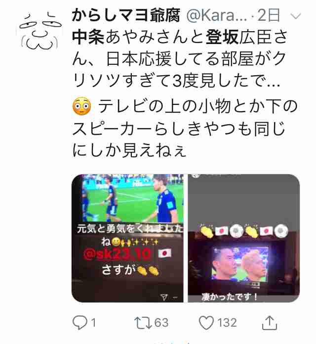 中条あやみと三代目JSB・登坂広臣 Instagramの動画から誤解広まる