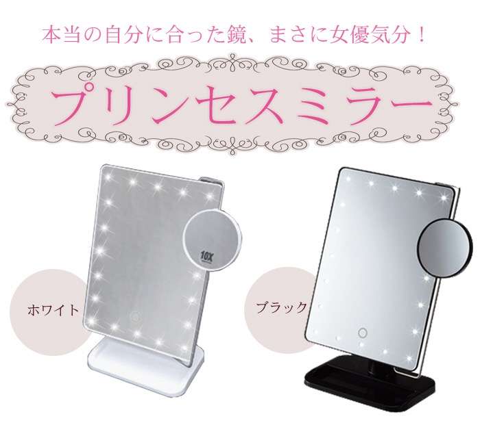 【ミラー】鏡、どんなの使っていますか？【化粧するときとか】 