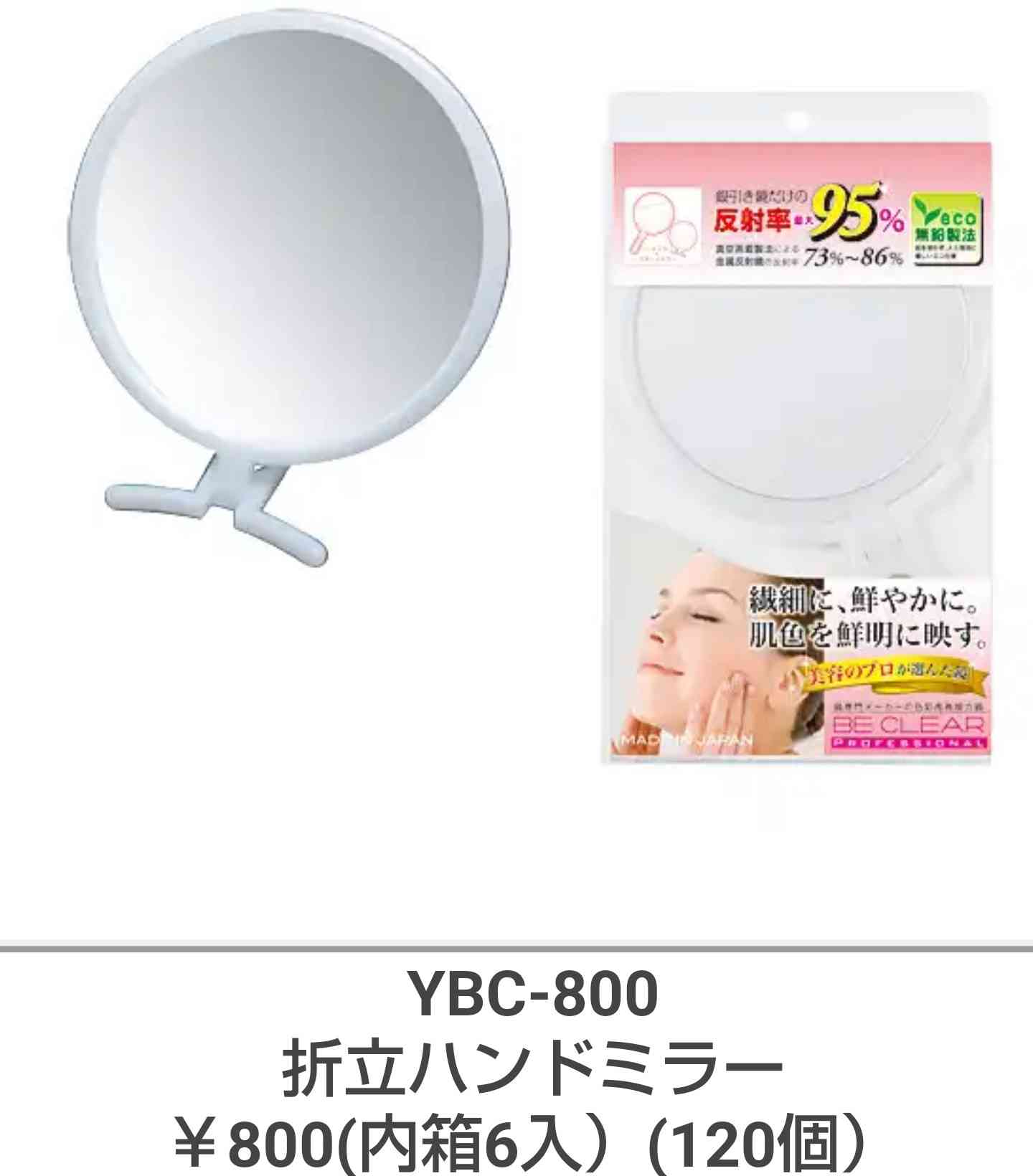 【ミラー】鏡、どんなの使っていますか？【化粧するときとか】 