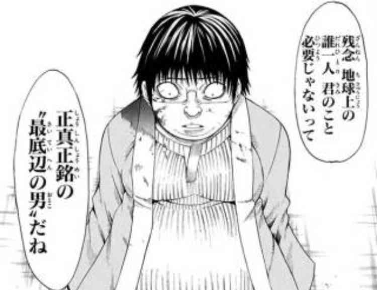 デブ格言 名言