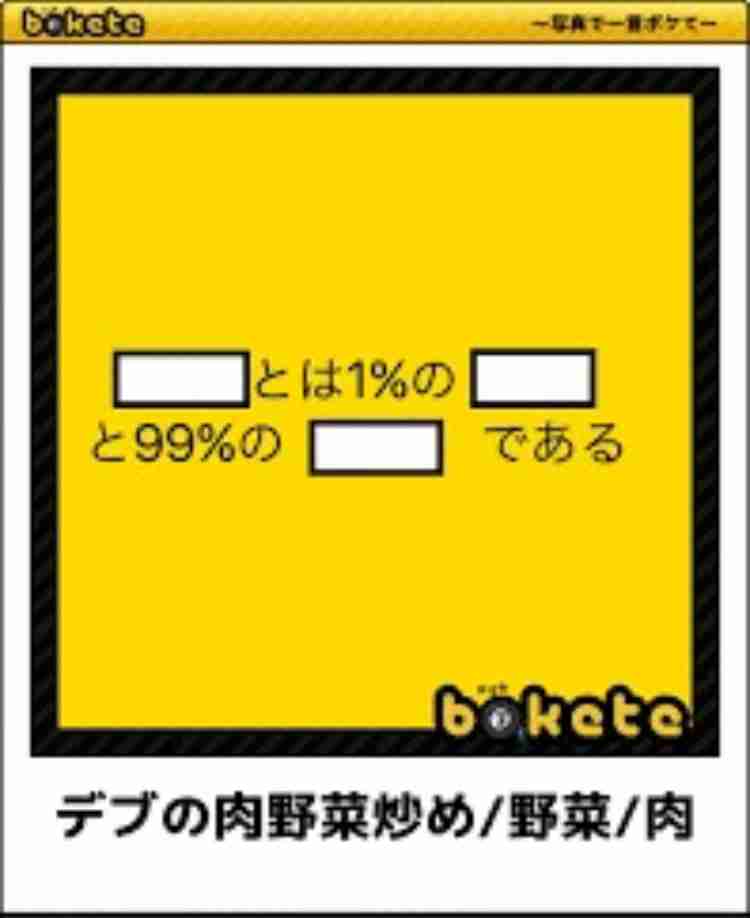 デブ格言 名言