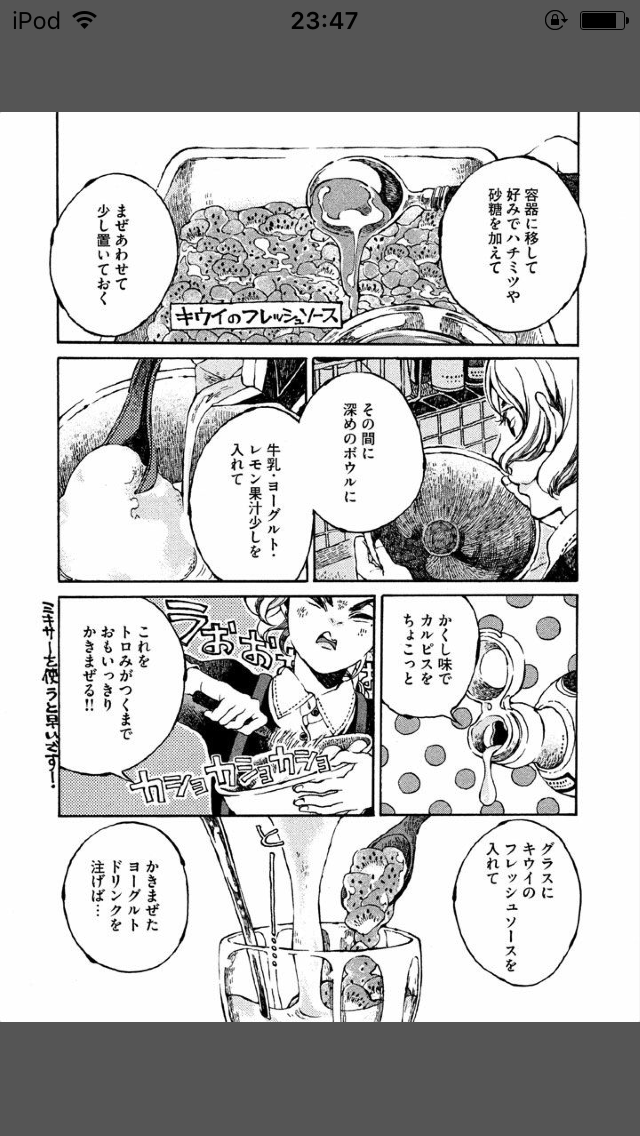 はちみつの食べ方色々
