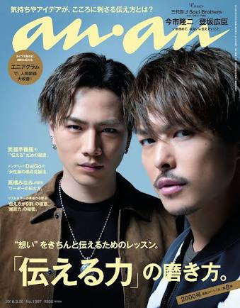 今市隆二を語ろう!PART3