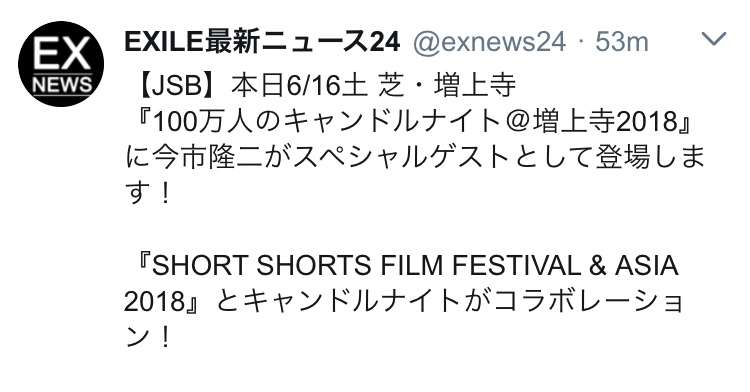 今市隆二を語ろう!PART3