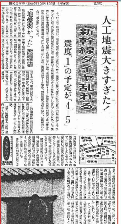 地震の予言、予知、前兆を真面目に語りたいpart4