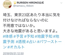 地震の予言、予知、前兆を真面目に語りたいpart4
