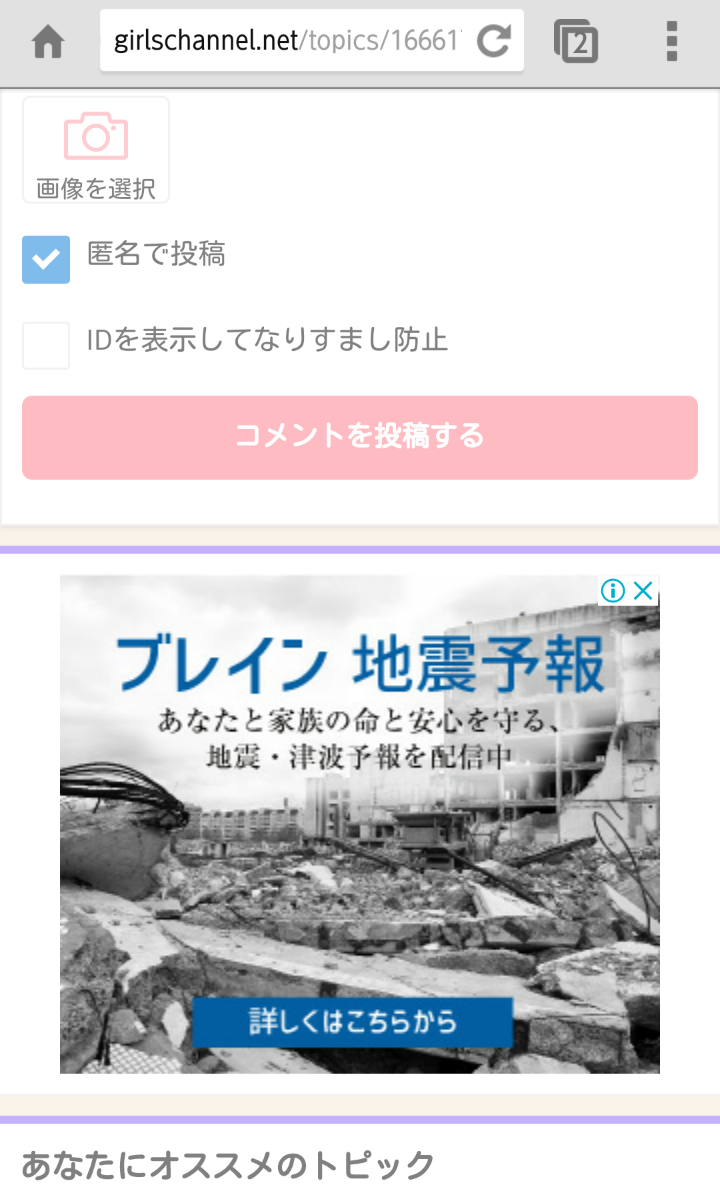 地震の予言、予知、前兆を真面目に語りたいpart4