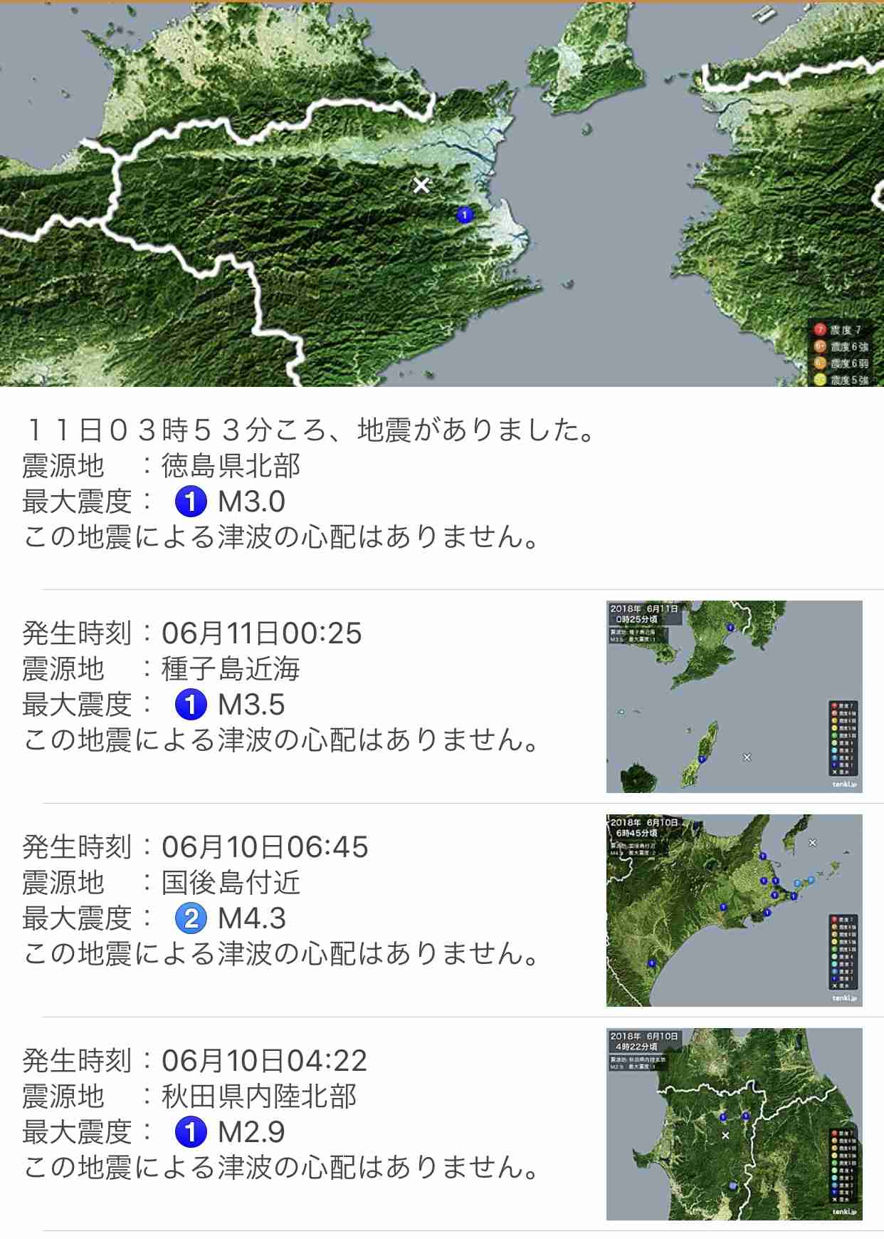 地震の予言、予知、前兆を真面目に語りたいpart4