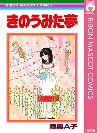 女友達っていいな!と思える漫画や小説
