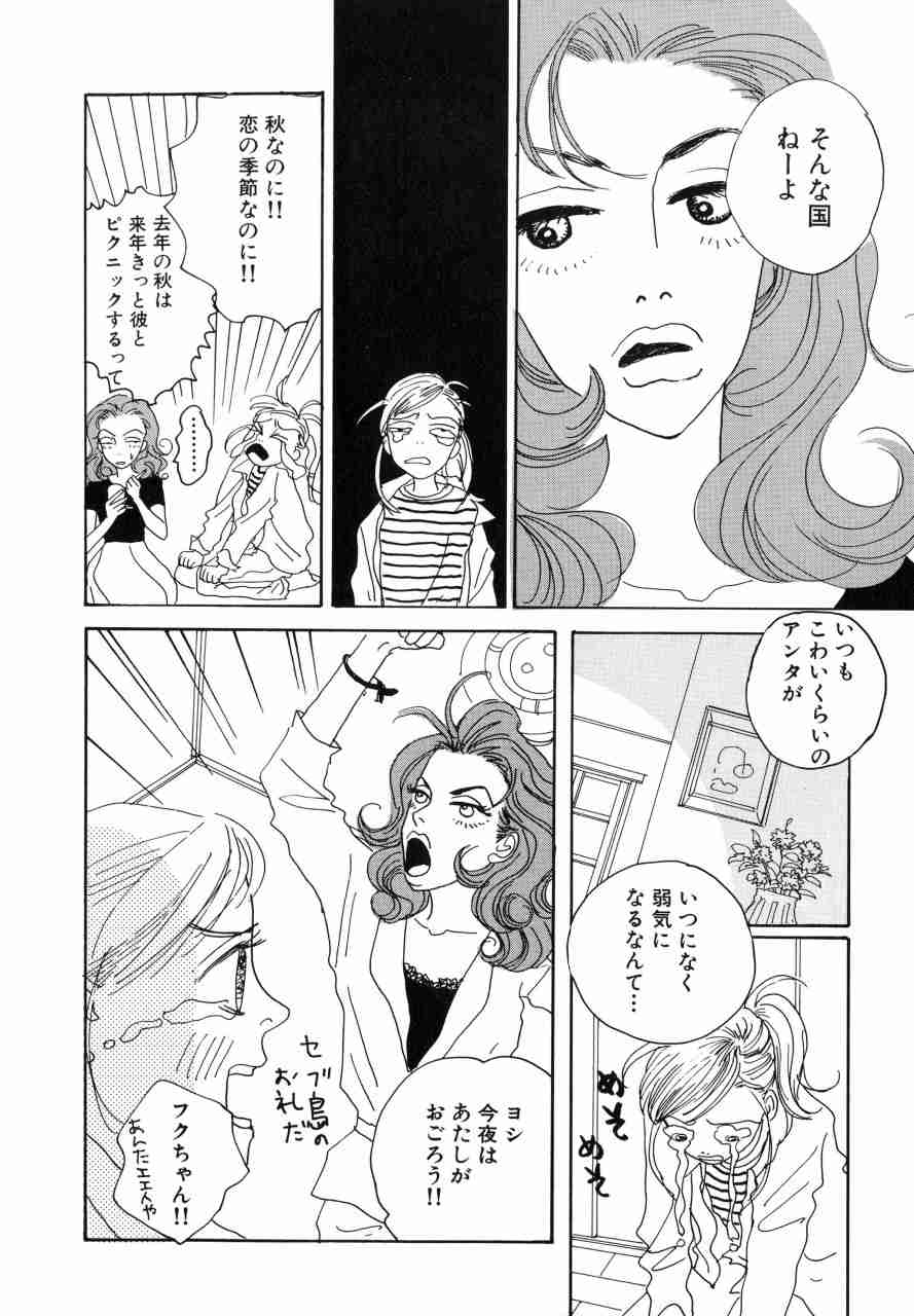 女友達っていいな!と思える漫画や小説
