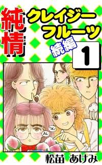 女友達っていいな!と思える漫画や小説