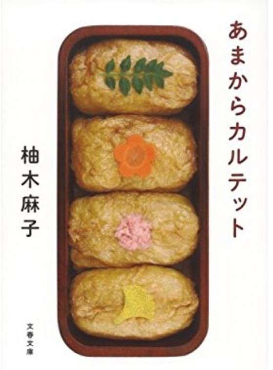 女友達っていいな!と思える漫画や小説