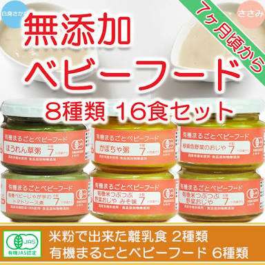 完全無添加の調味料・食べ物のオススメを教えて下さい！