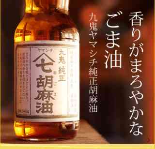 完全無添加の調味料・食べ物のオススメを教えて下さい！