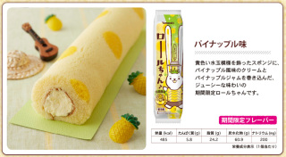 買い置きのおやつ、デザート