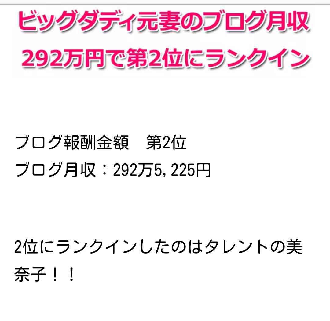 ビッグダディ元妻美奈子が第8子妊娠「まさか…」